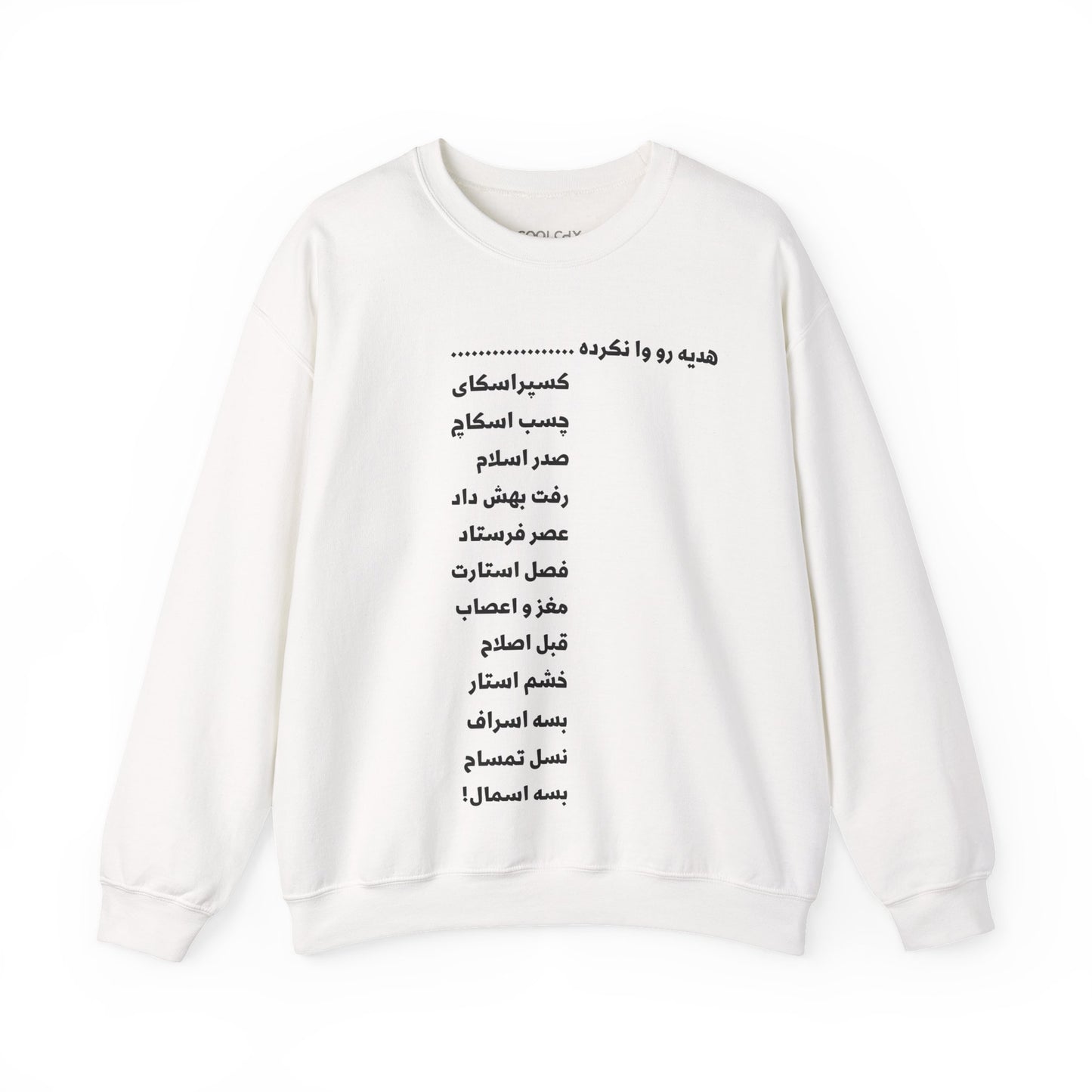 Va Nakardeh ... Sweatshirt