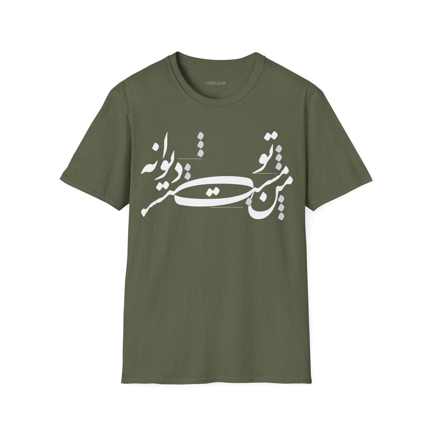 Man Mast o To Divaneh Unisex T-Shirt