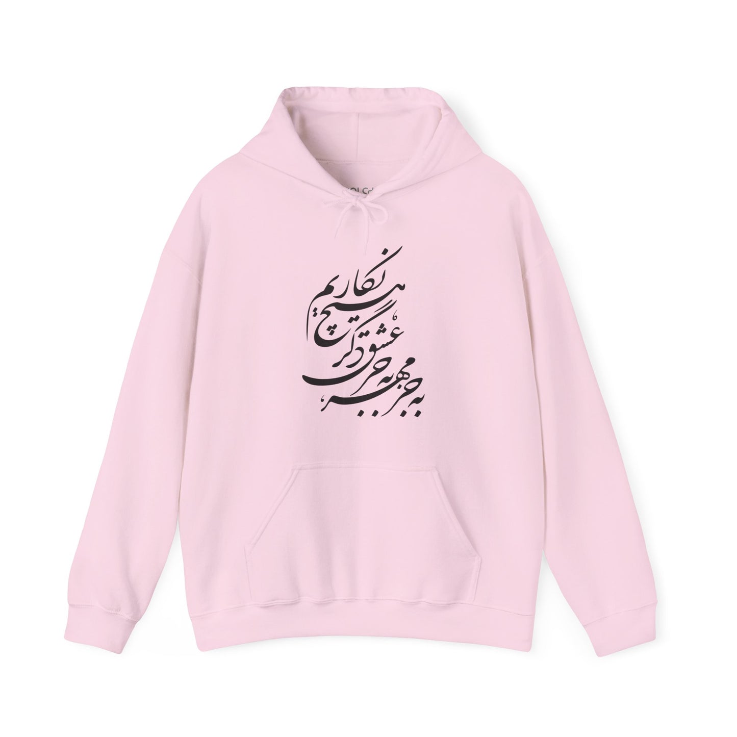 Be Joz Mehr Hoodie