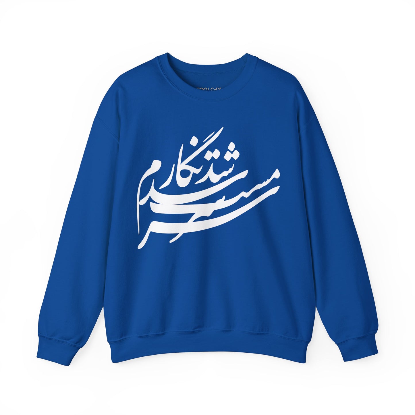 Sarmast Shod Negaram Sweatshirt