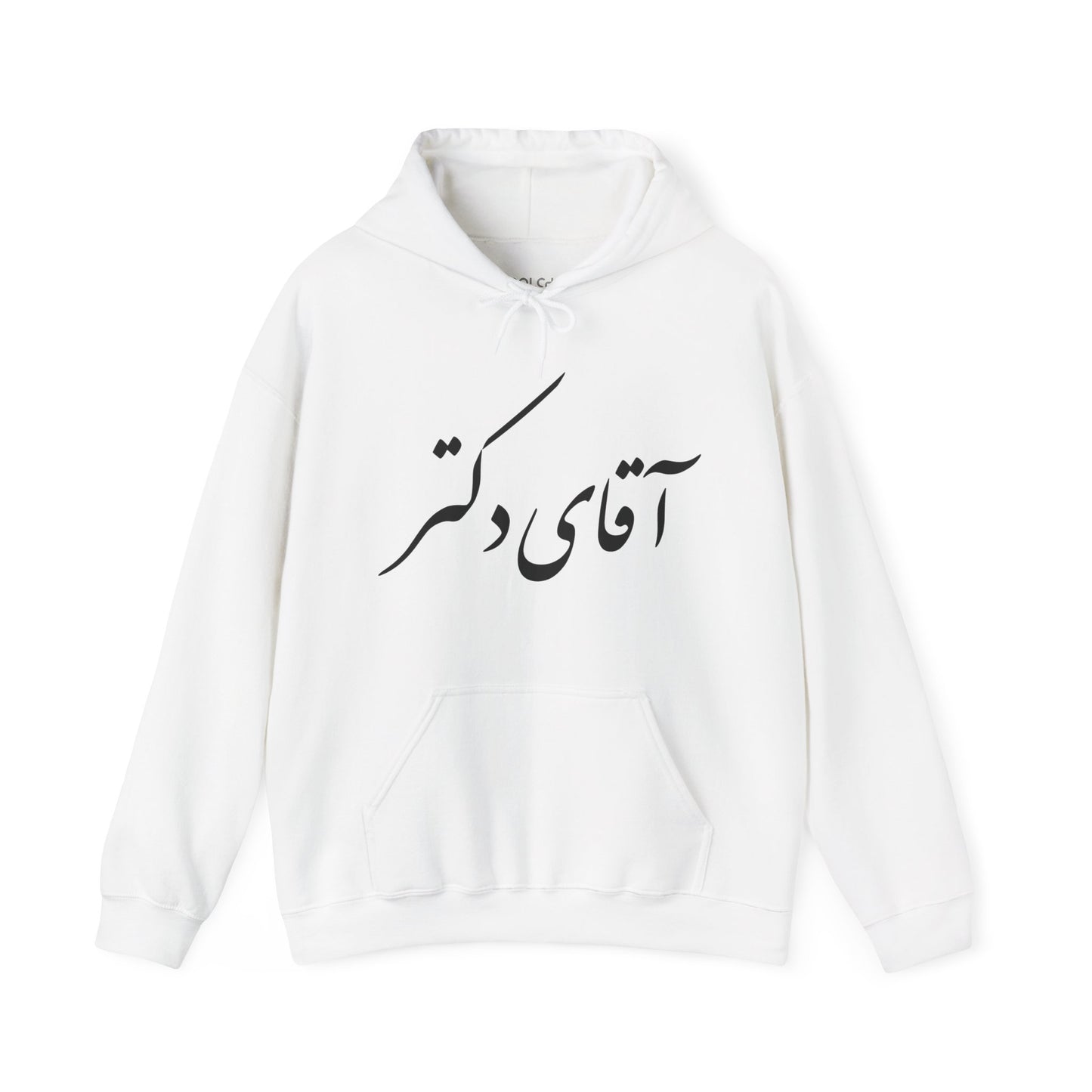 Aghaye Doctor Hoodie