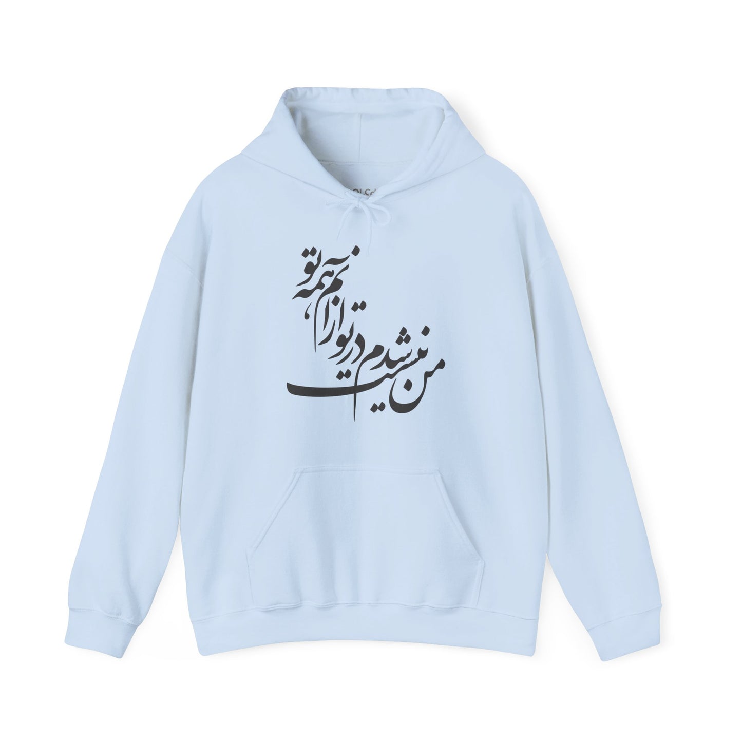 Man Nist Shodam Hoodie