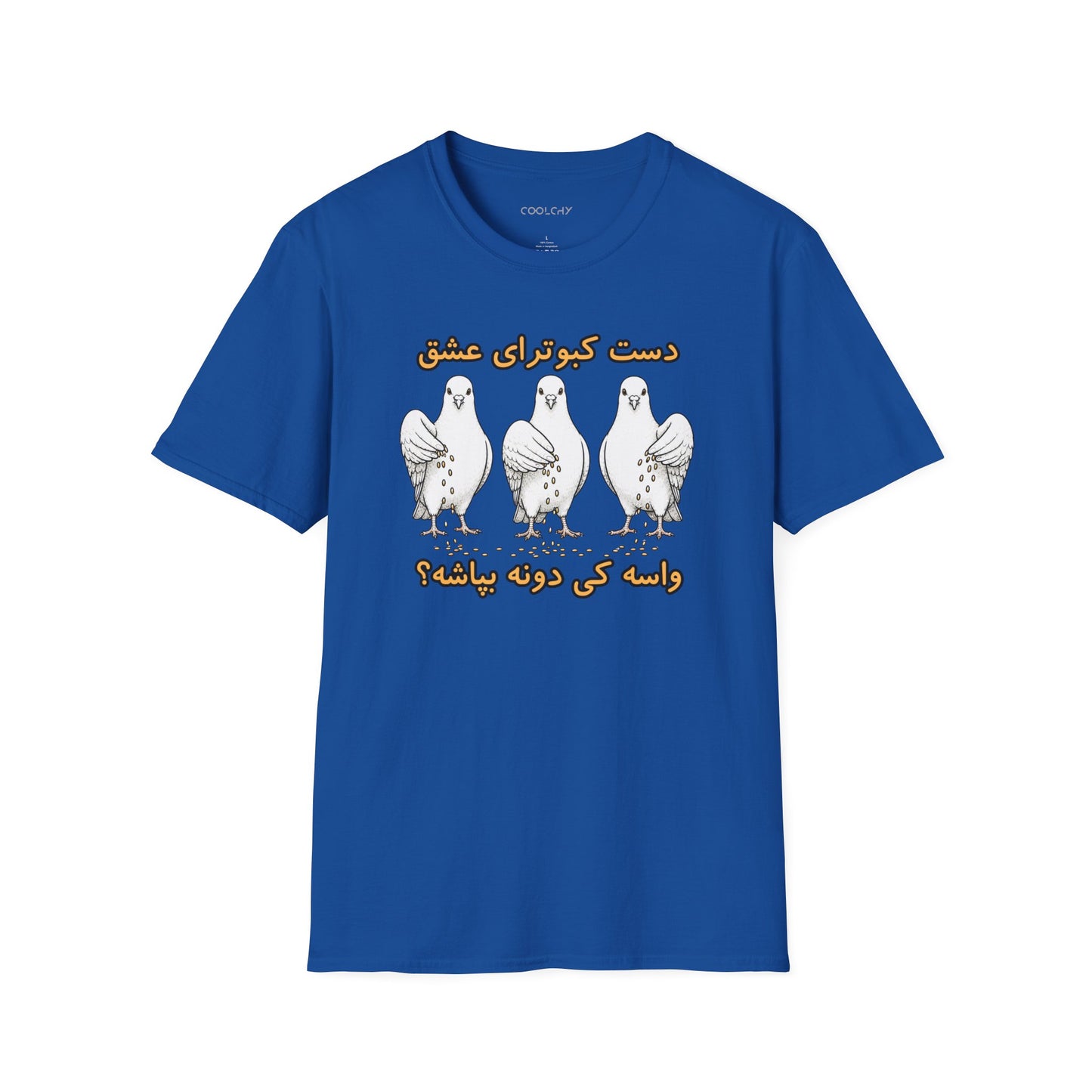 Daste Kabootaraye Eshgh Unisex T-Shirt