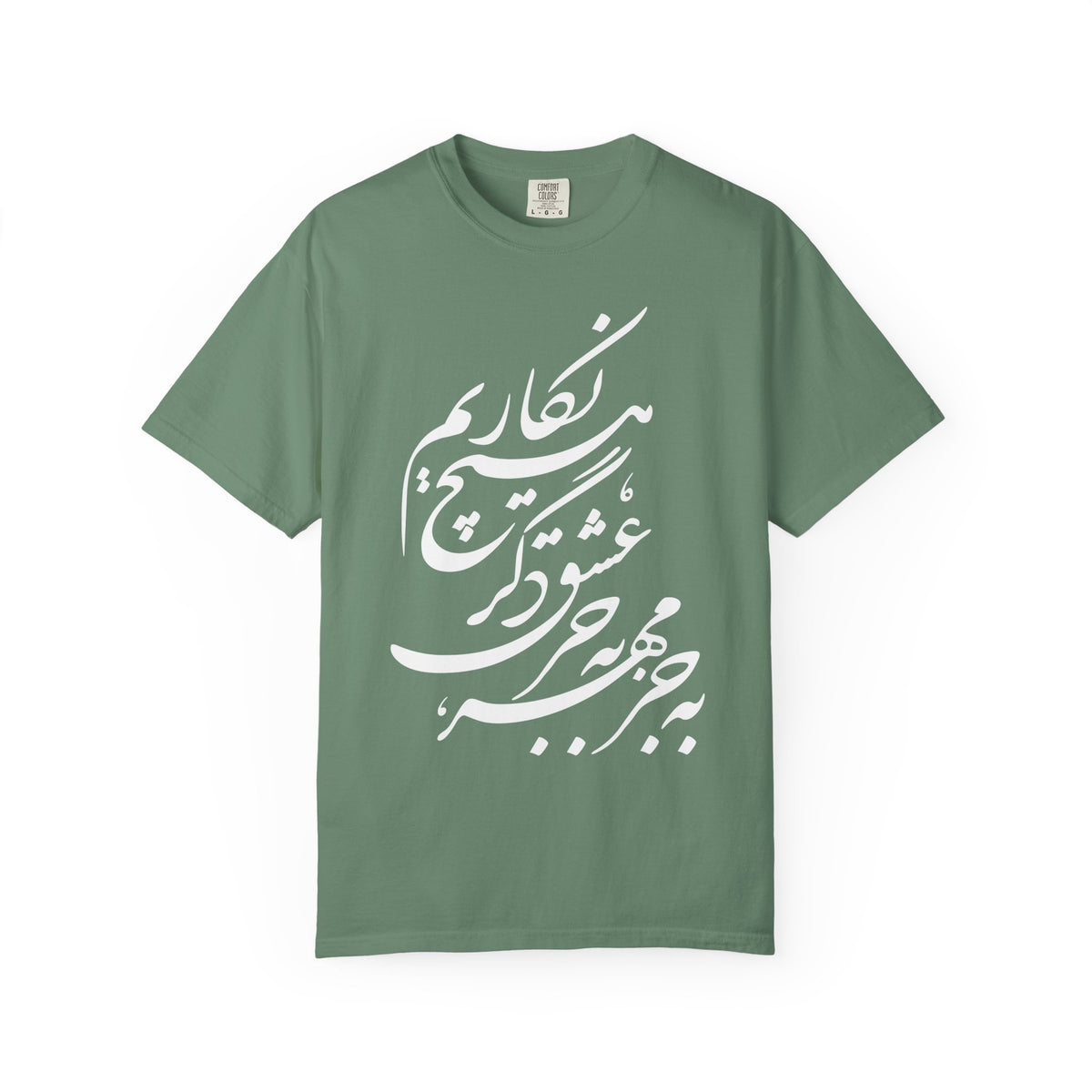 Be Joz Mehr 2 Premium Tee