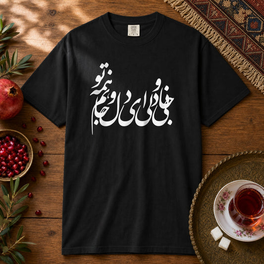 Jani o Deli Premium Tee - Black