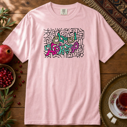 Ey Jaan Premium Tee - Blossom