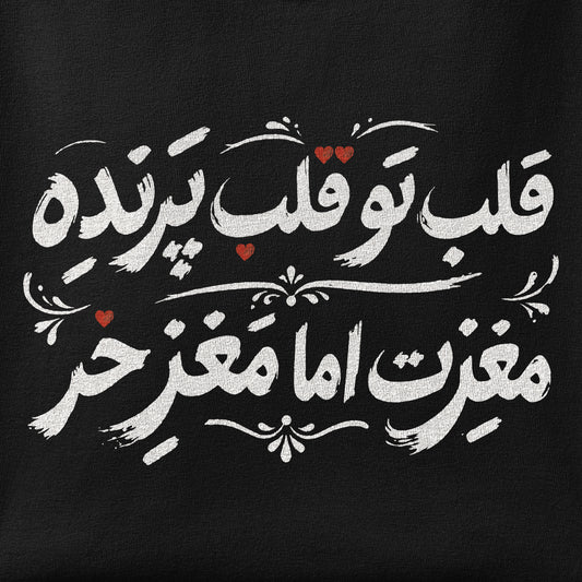 Close-up of the Ghalbe To Ghalbe Parandeh print showing ink detail on the fabric