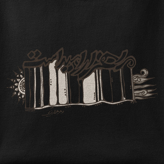 Close-up of the Hezar Omid print showing ink detail on the fabric