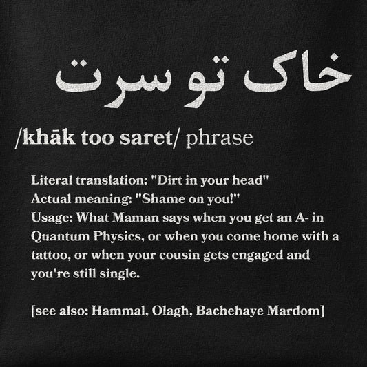 Close-up of the Khak Too Saret print showing ink detail on the fabric