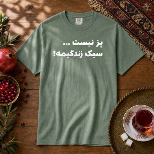 Poz Nist Premium Tee - Light Green