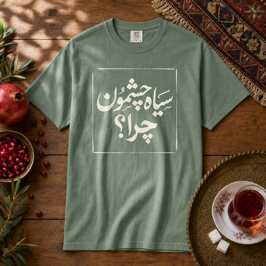 Siah Cheshmoon, Chera? Premium Tee - Light Green