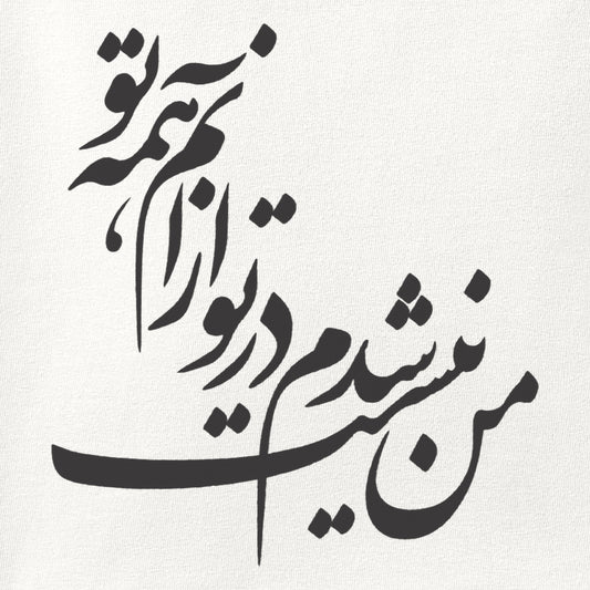 Close-up of the Man Nist Shodam print showing ink detail on the fabric