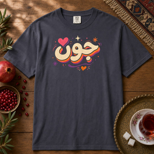 Joon Farsi Premium Tee - Navy