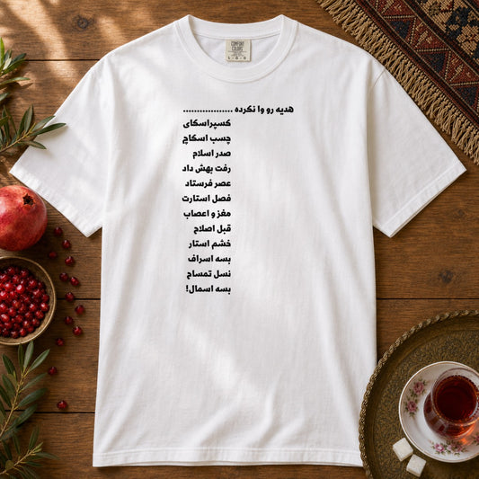 Va Nakardeh Premium Tee - White