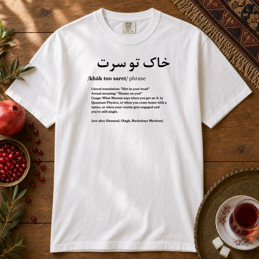 Khak Too Saret Premium Tee - White
