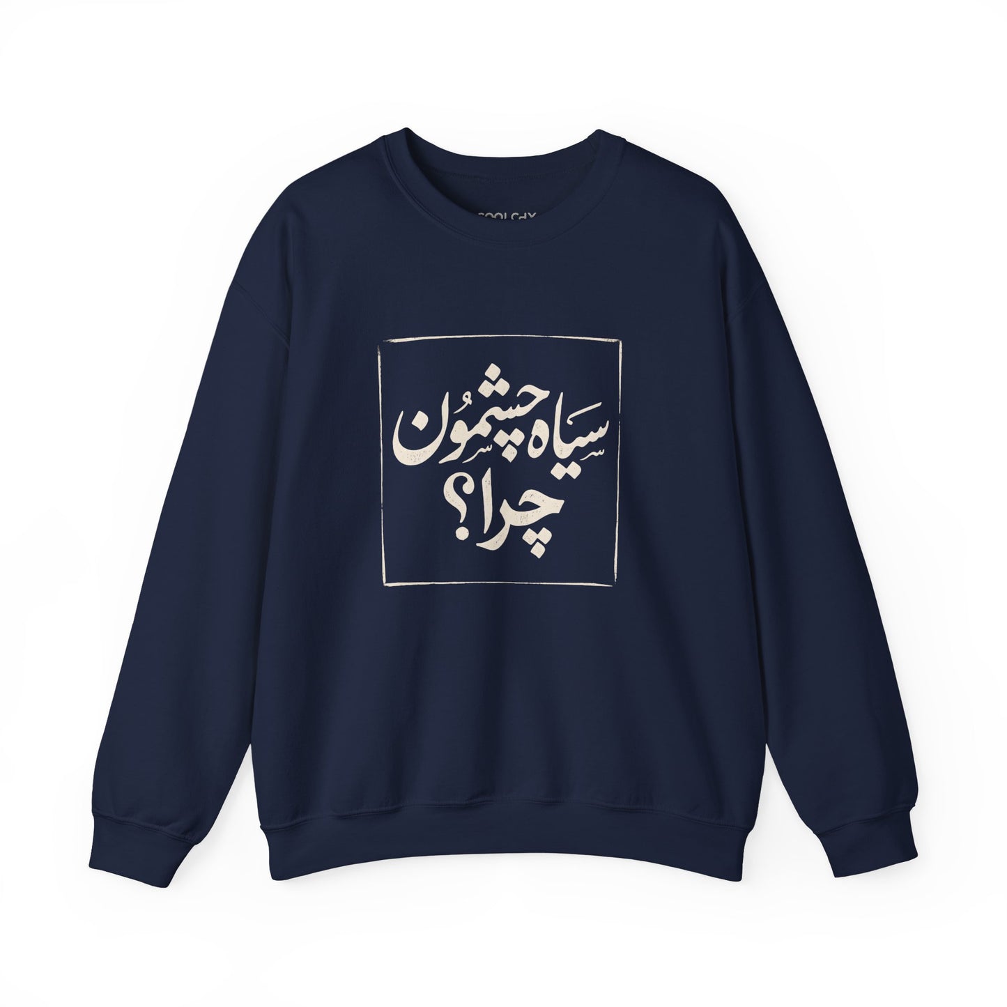Siah Cheshmoon, Chera? Sweatshirt