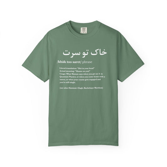Khak Too Saret Premium Tee