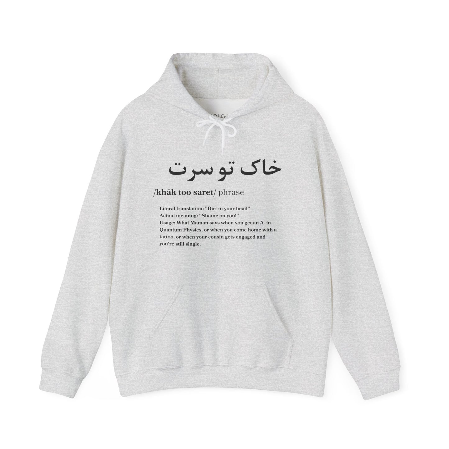Khak Too Saret Hoodie