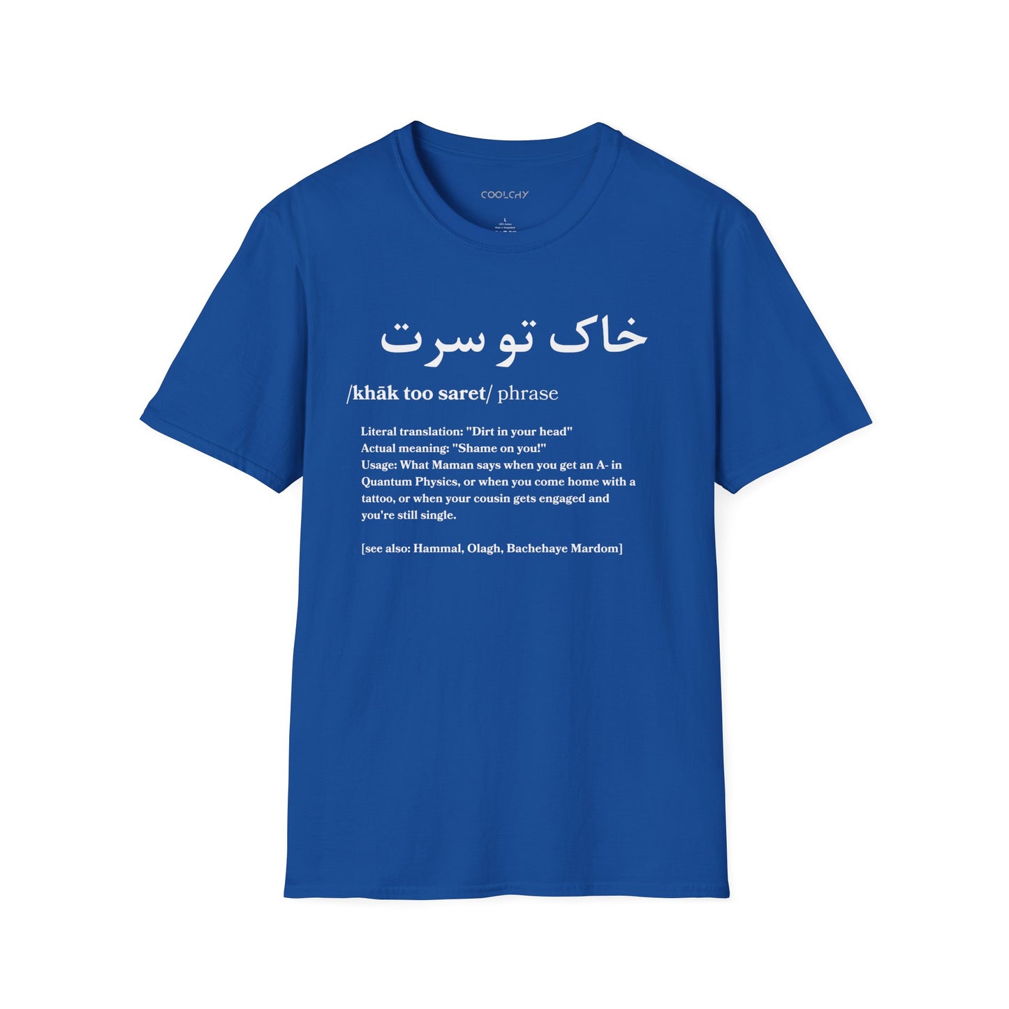 Khak Too Saret Unisex T-Shirt