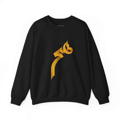 "Heech" Persian Typography Sweatshirt