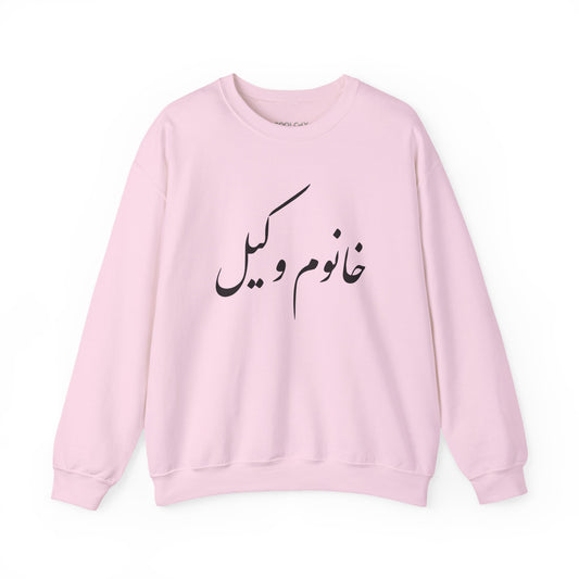 Khanoom Vakil Sweatshirt