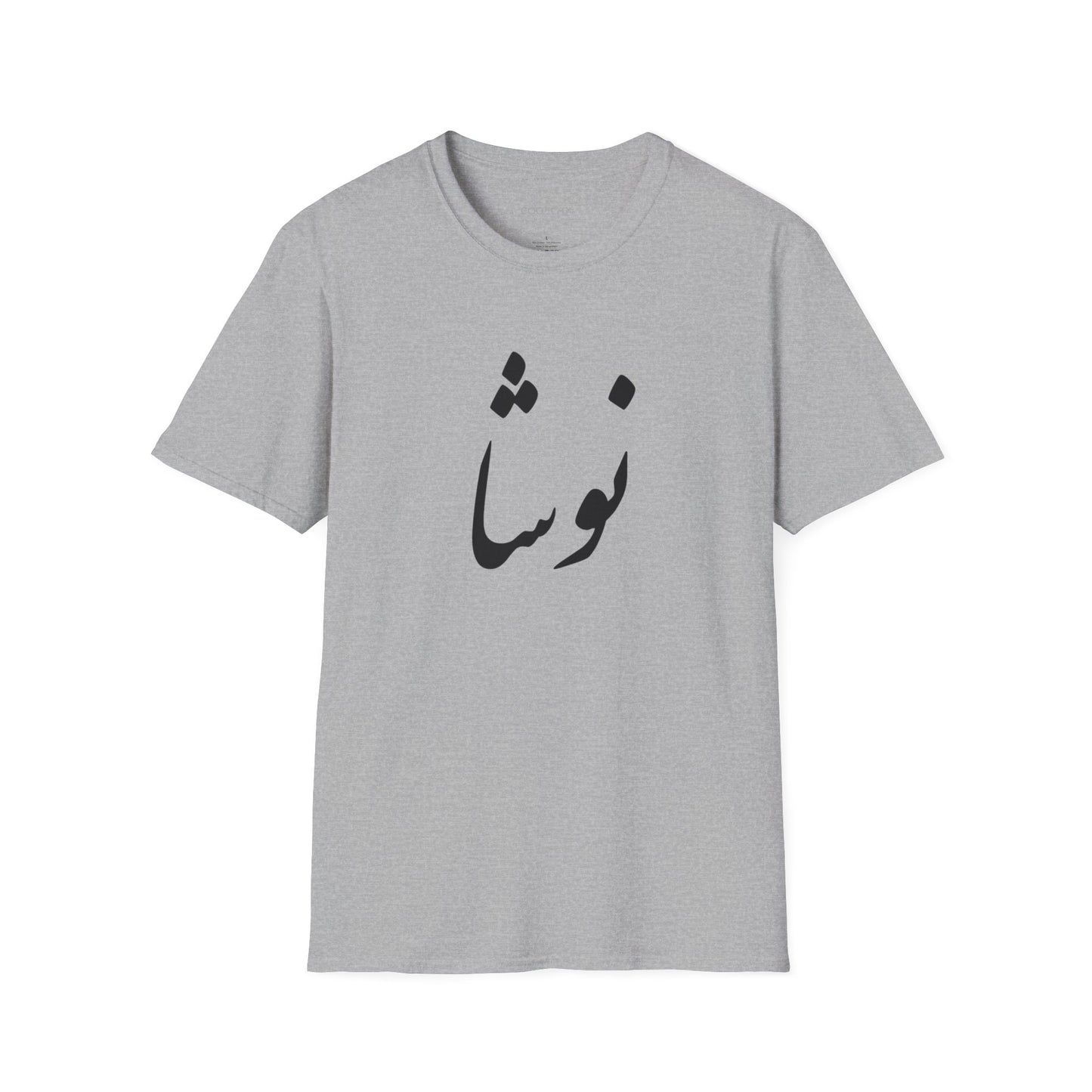 Noosha Unisex T-Shirt