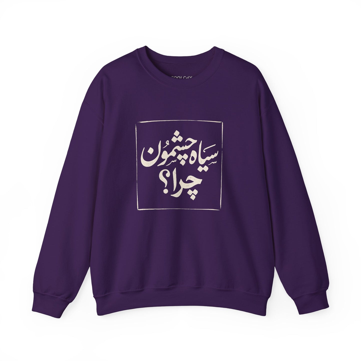 Siah Cheshmoon, Chera? Sweatshirt