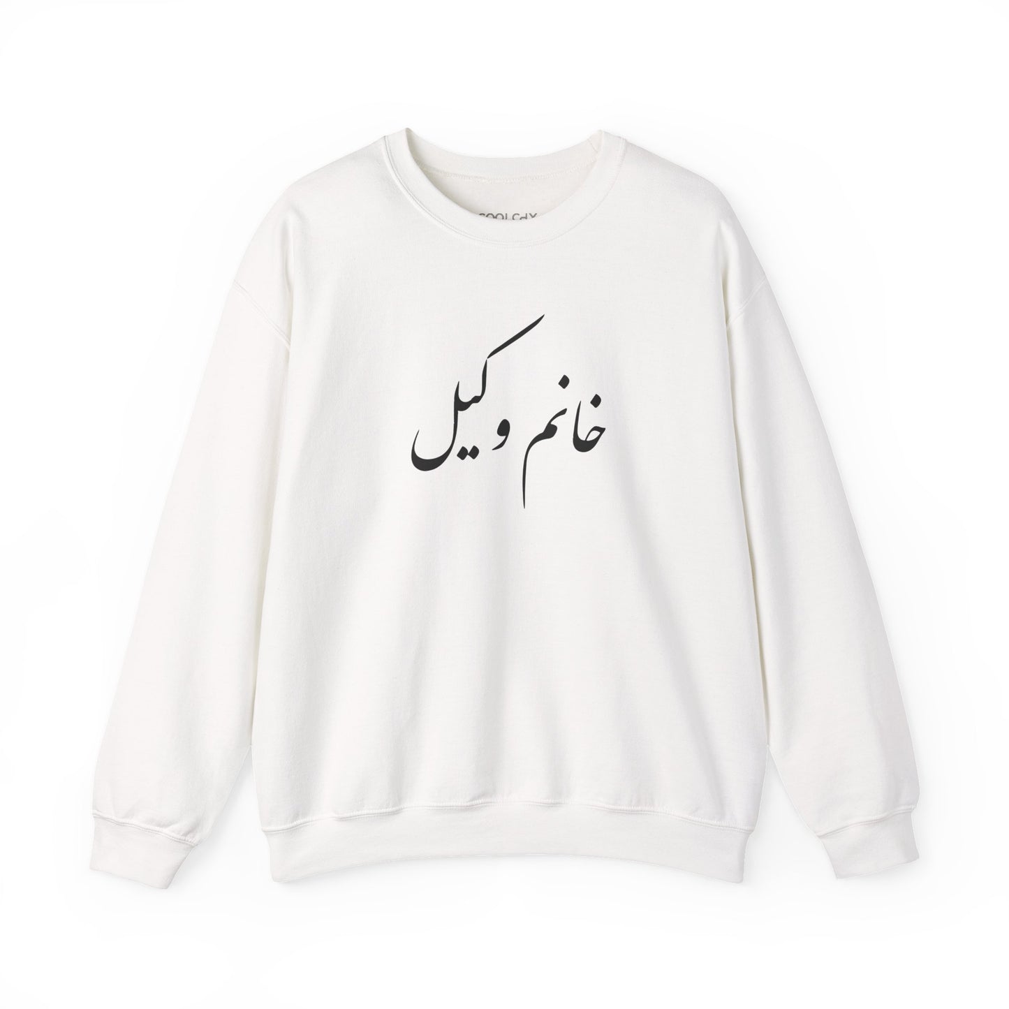 Khanoom Vakil Sweatshirt