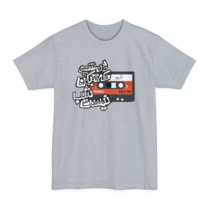In Shab Unisex Tall T-Shirt