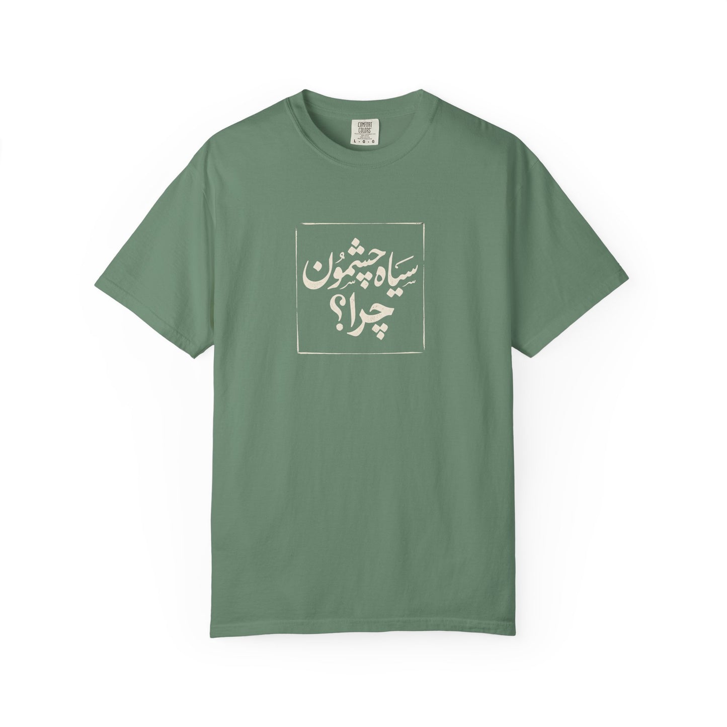 Siah Cheshmoon, Chera? Premium Tee