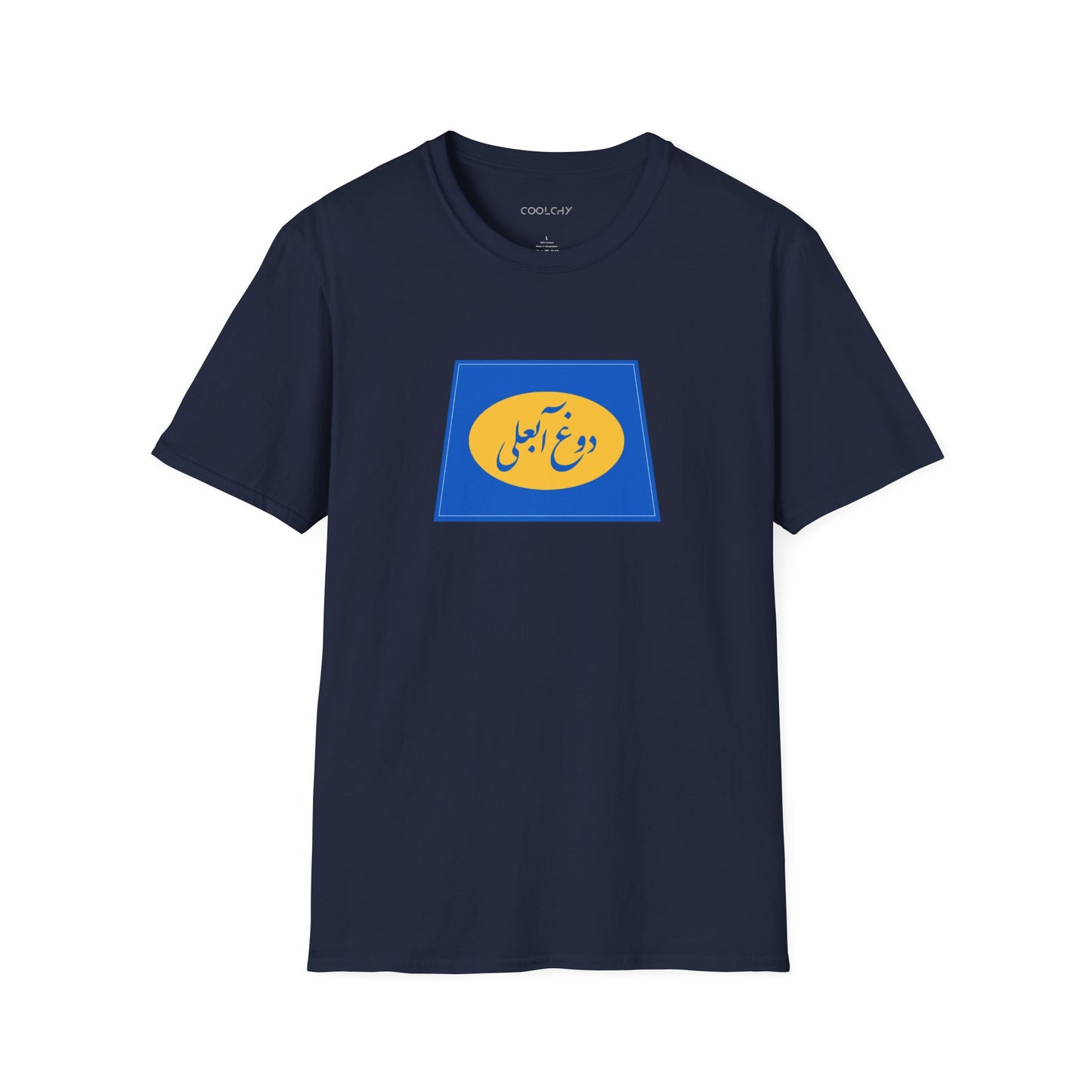 Dooghe Abali Unisex T-Shirt