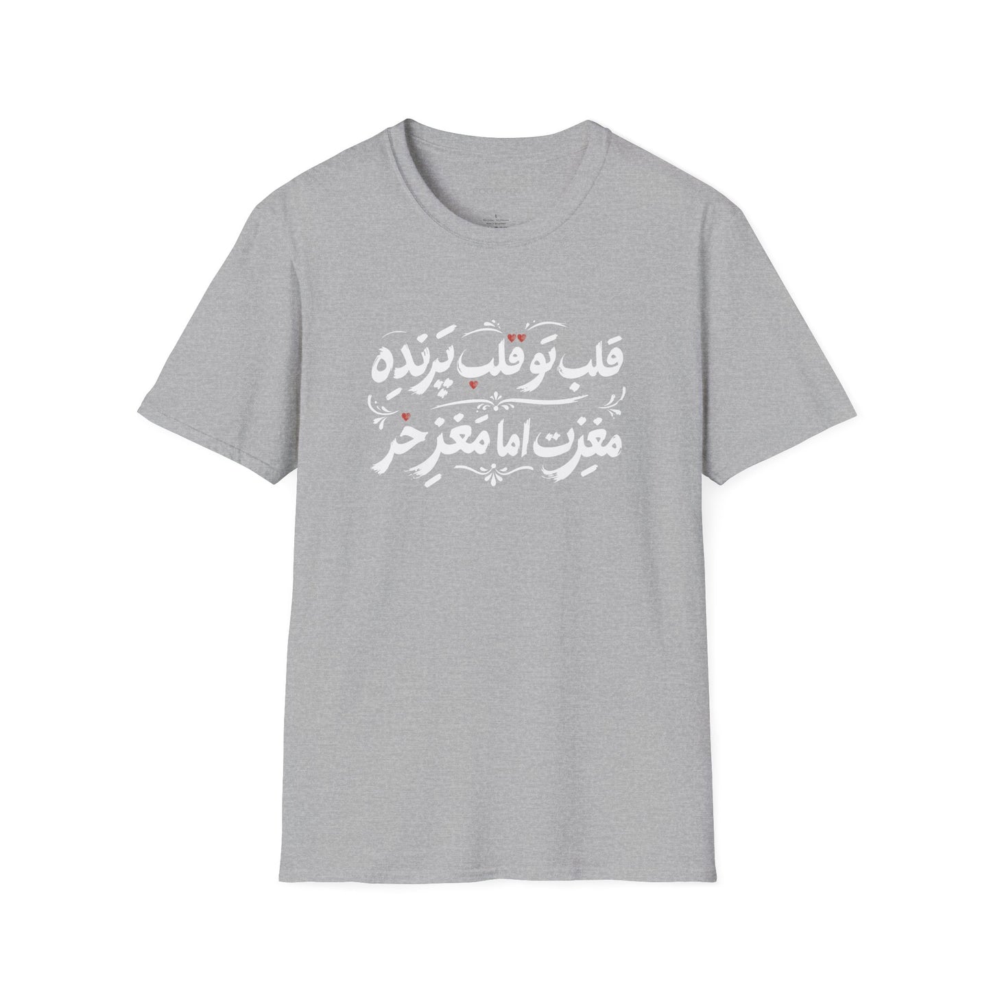 Sara 1 Unisex T-Shirt