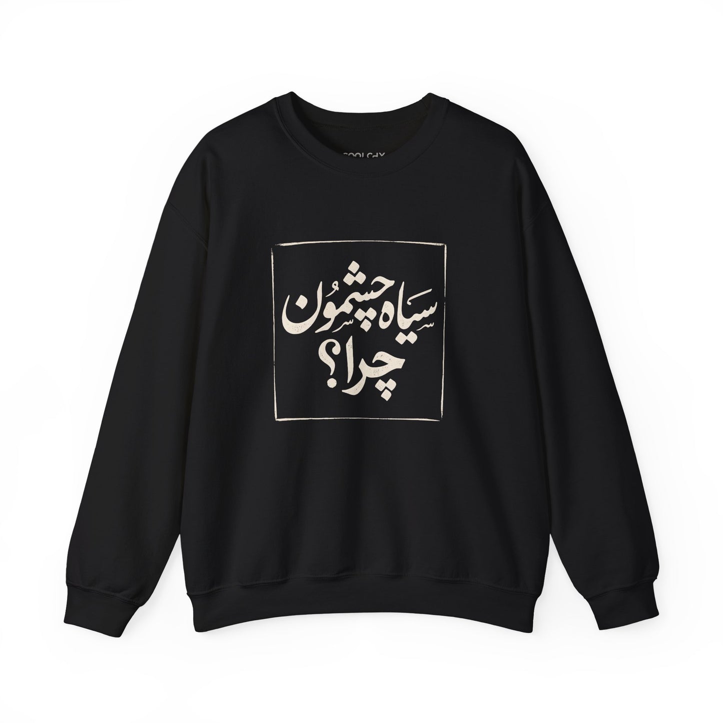 Siah Cheshmoon, Chera? Sweatshirt
