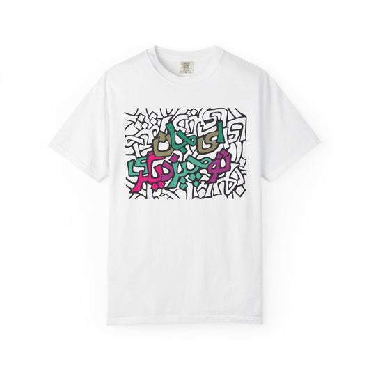 Ey Jaan Premium Tee