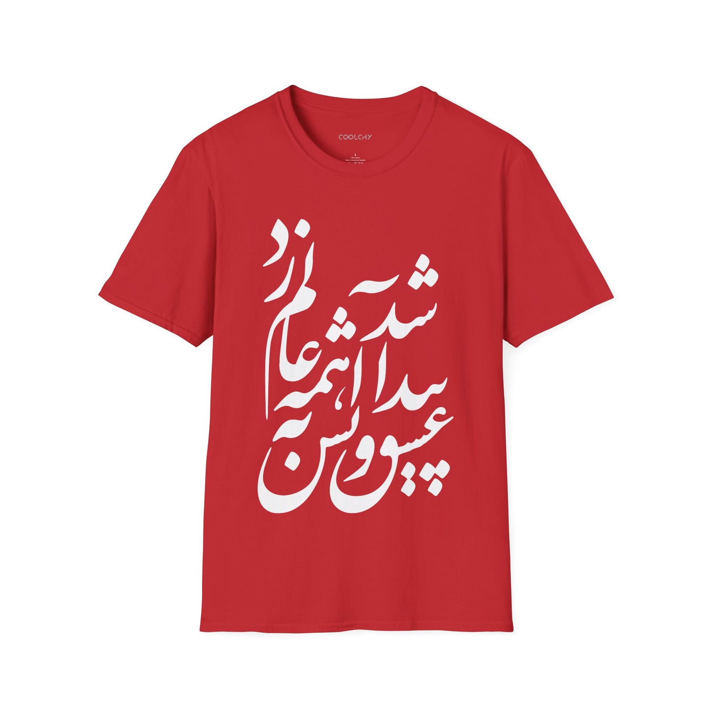 Eshgh Peyda Shod Unisex T-Shirt