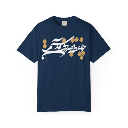 Hamcho Noqte Premium Tee