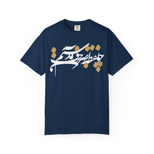 Hamcho Noqte Premium Tee