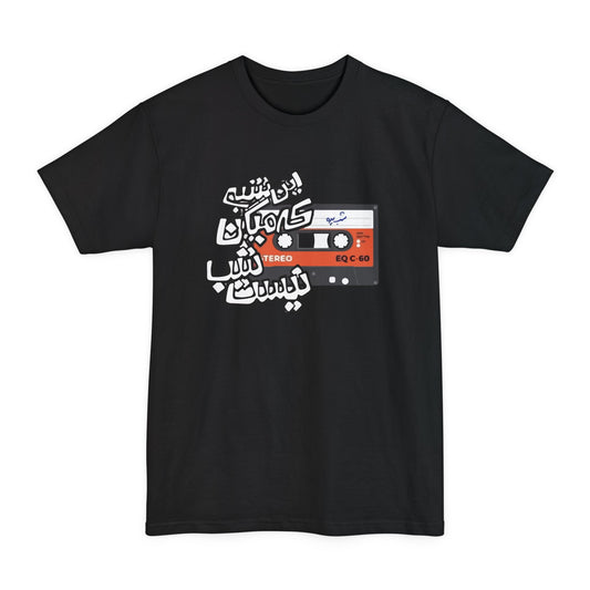 In Shab Unisex Tall T-Shirt