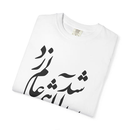Eshgh Peyda Shod Premium Tee