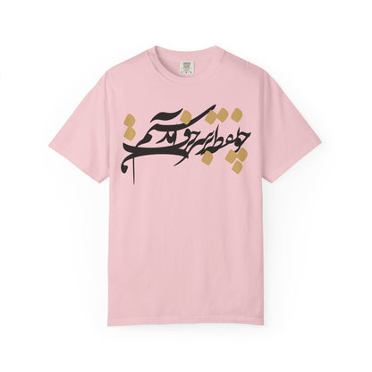 Hamcho Noqte Premium Tee