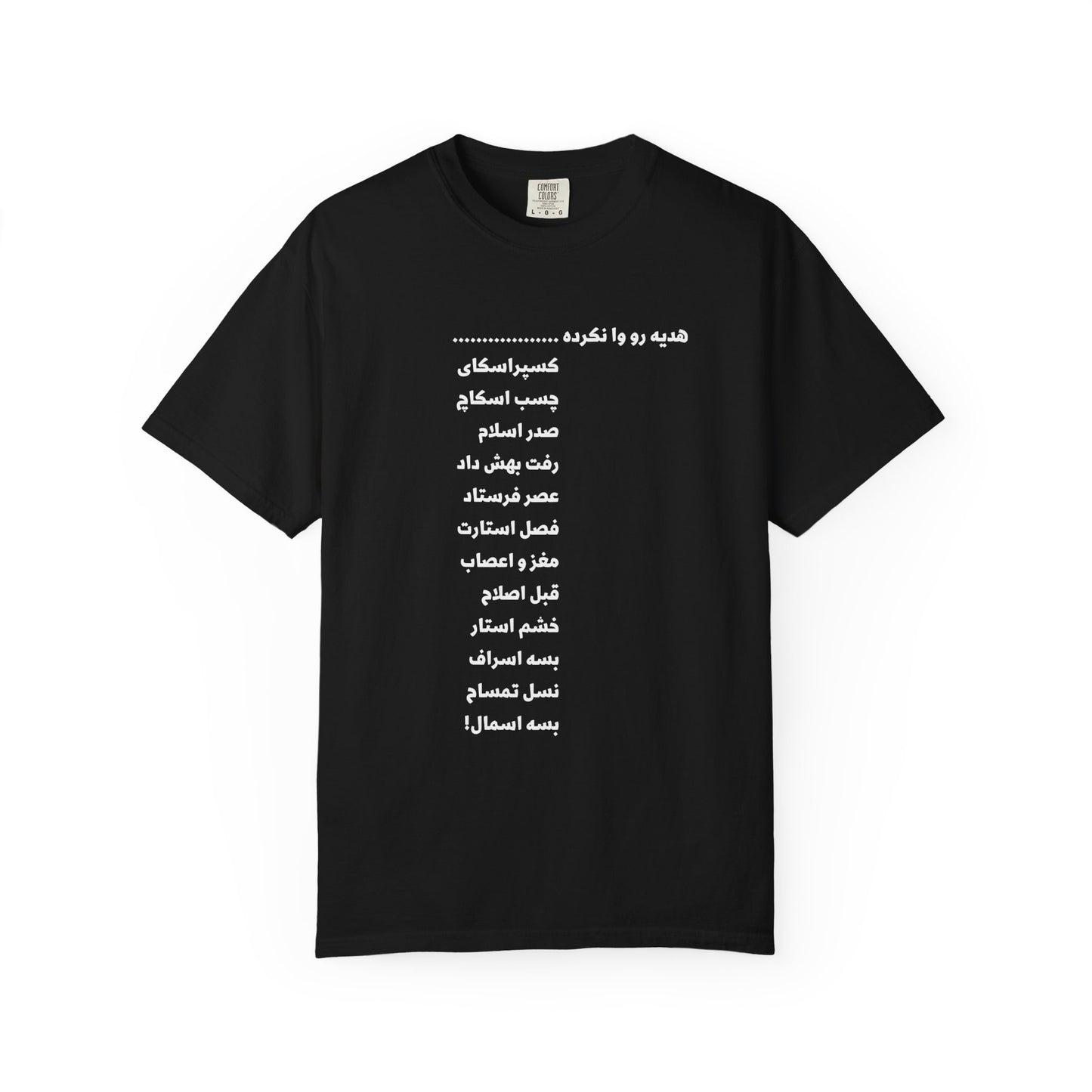 Va Nakardeh Premium Tee