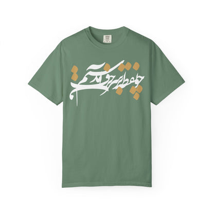 Hamcho Noqte Premium Tee