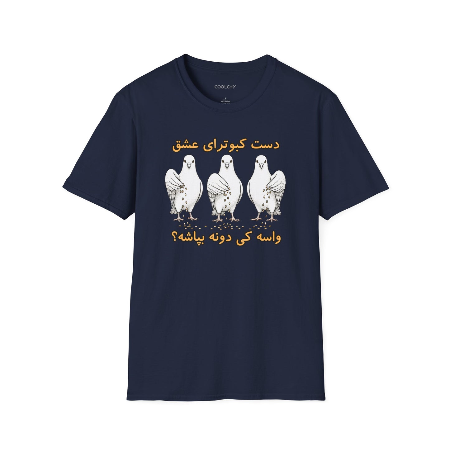 Daste Kabootaraye Eshgh Unisex T-Shirt