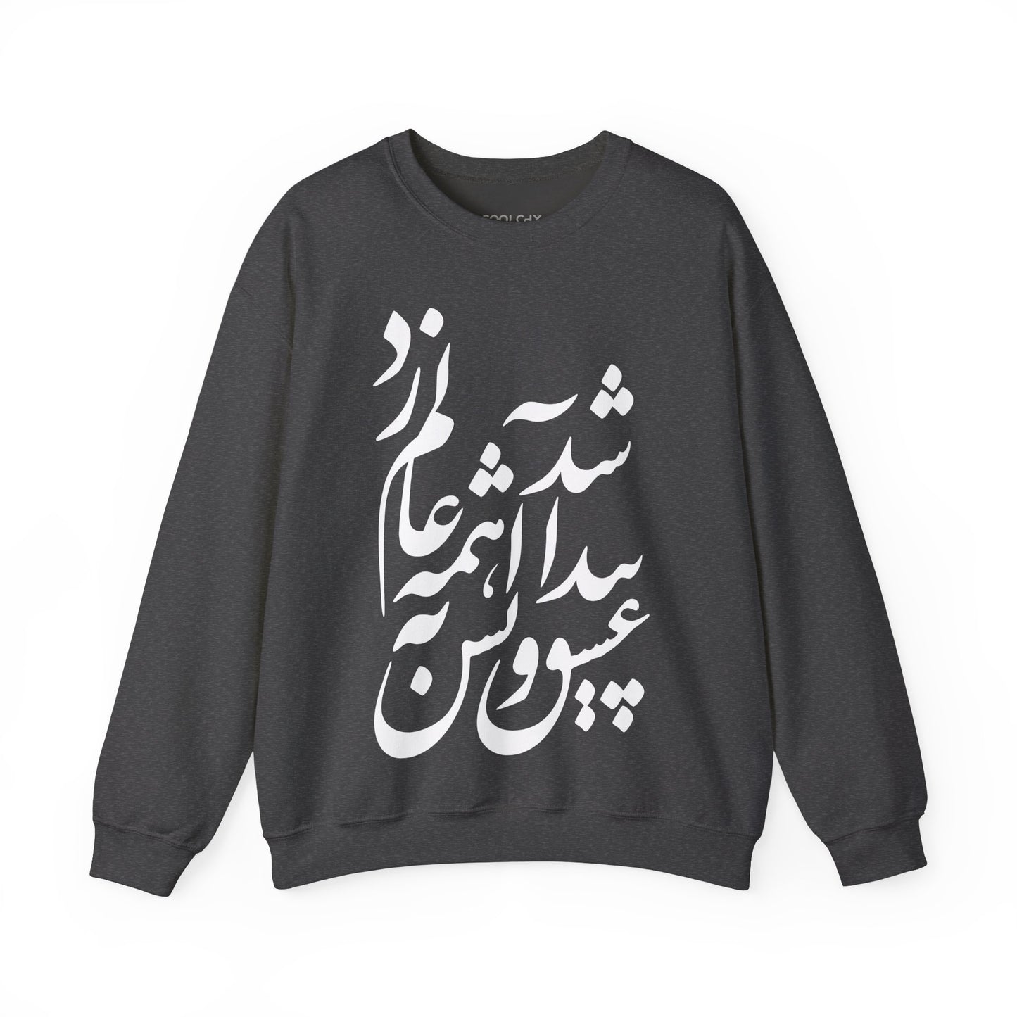 Eshgh Peyda Shod Sweatshirt