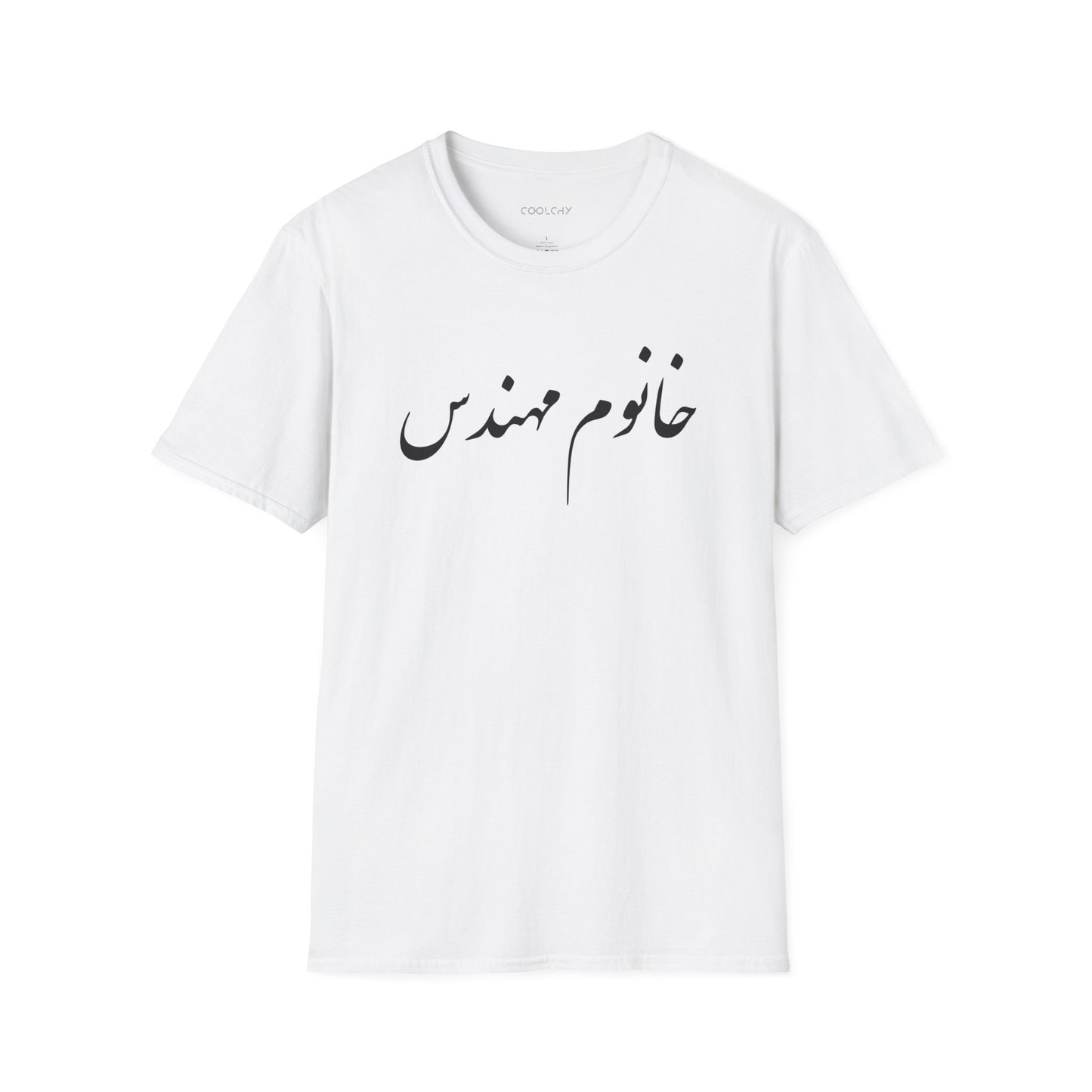 Khanoom Mohandes Unisex T-Shirt