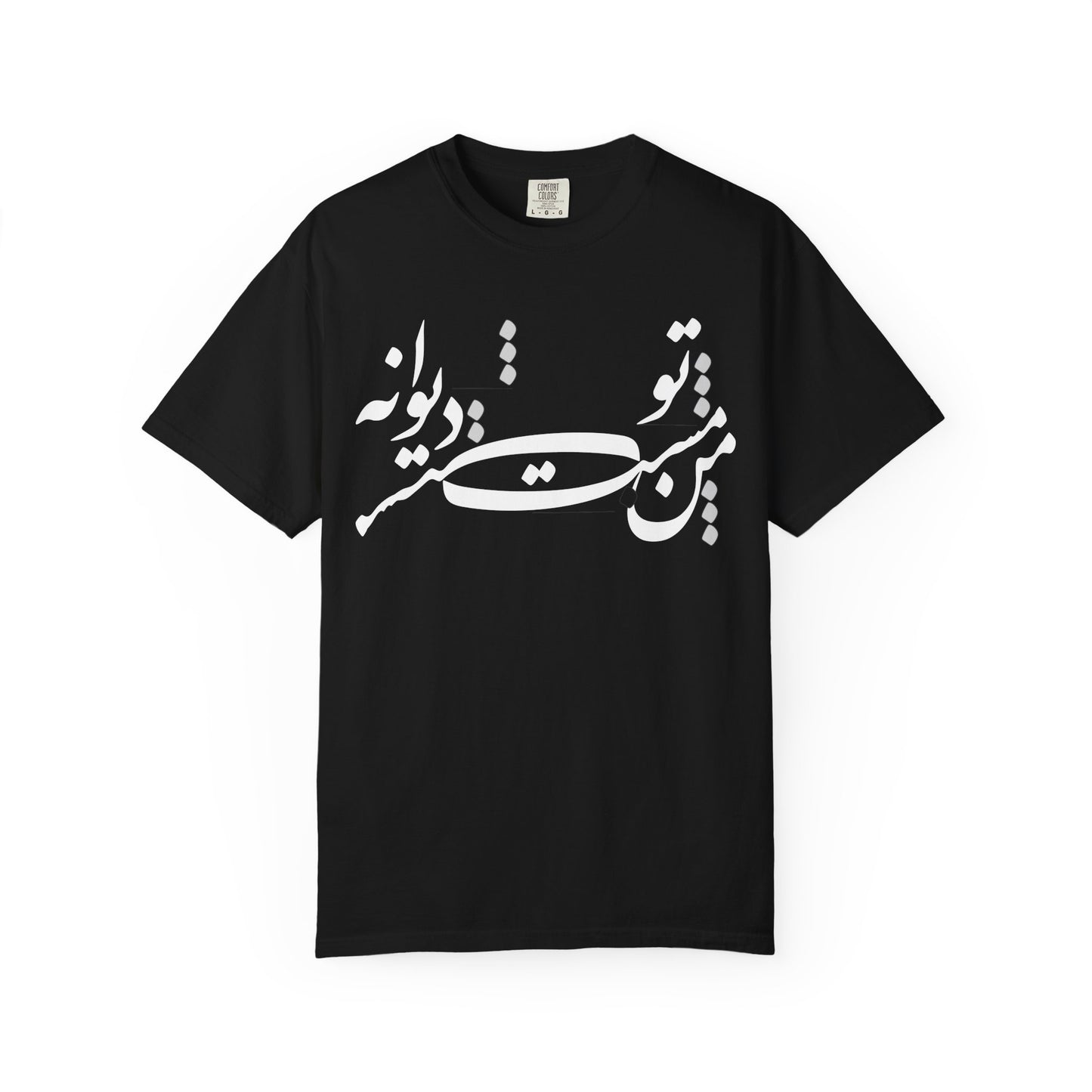 Man Mast o To Divaneh Premium Tee