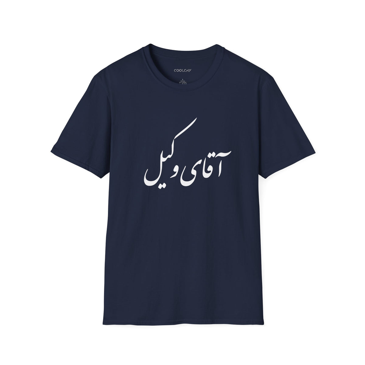 Aghaye Vakil Unisex T-Shirt