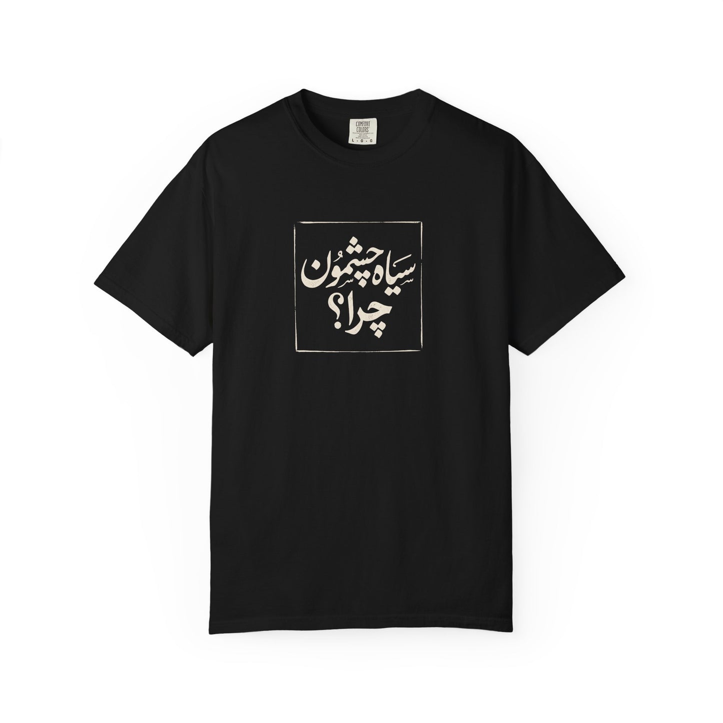 Siah Cheshmoon, Chera? Premium Tee