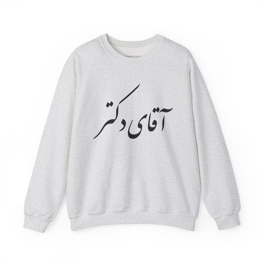 Aghaye Doctor Sweatshirt