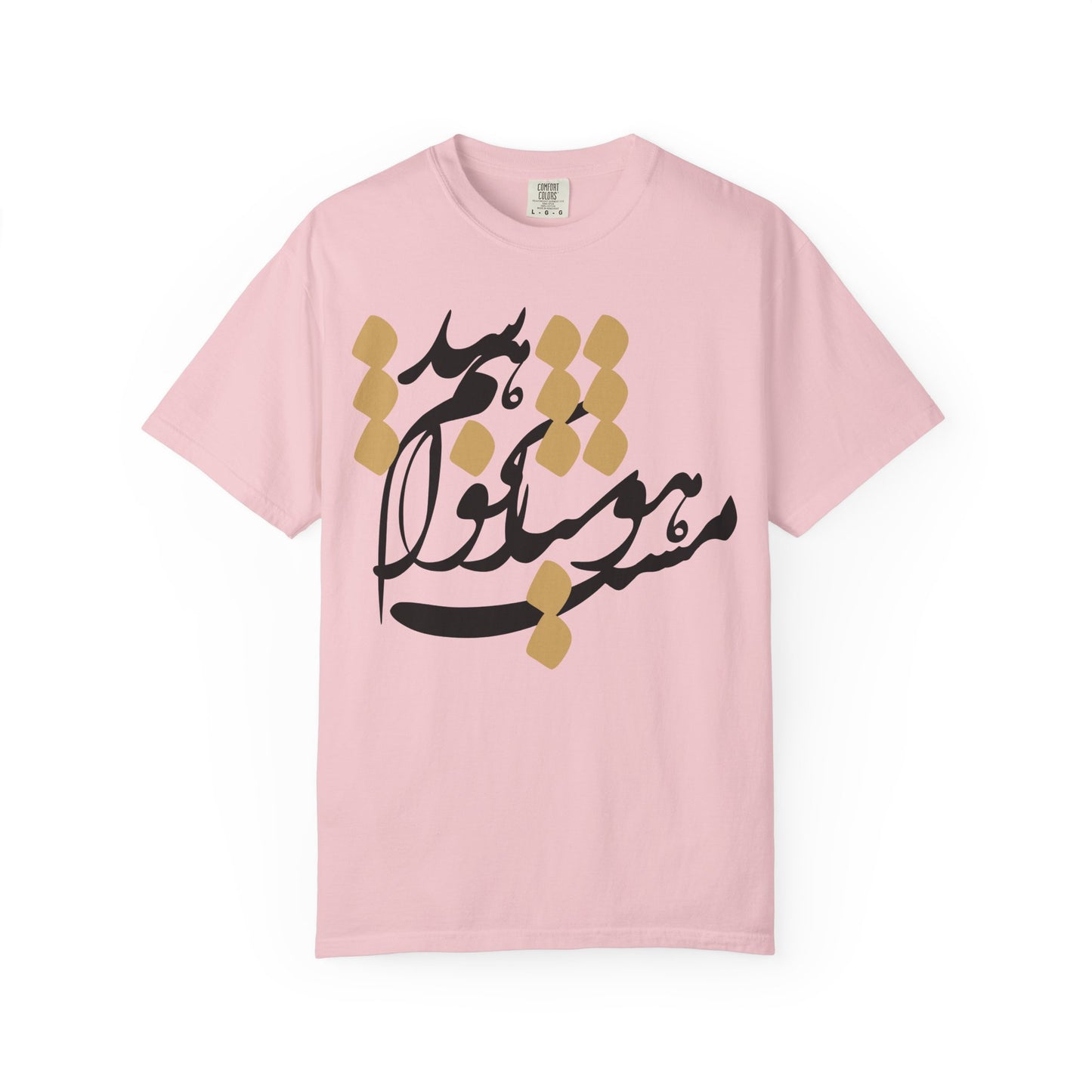 Hoshyar Nakhaham Shod Premium Tee